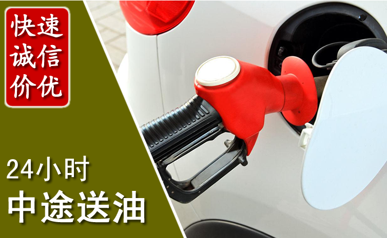 黄陵中途汽车送防冻液