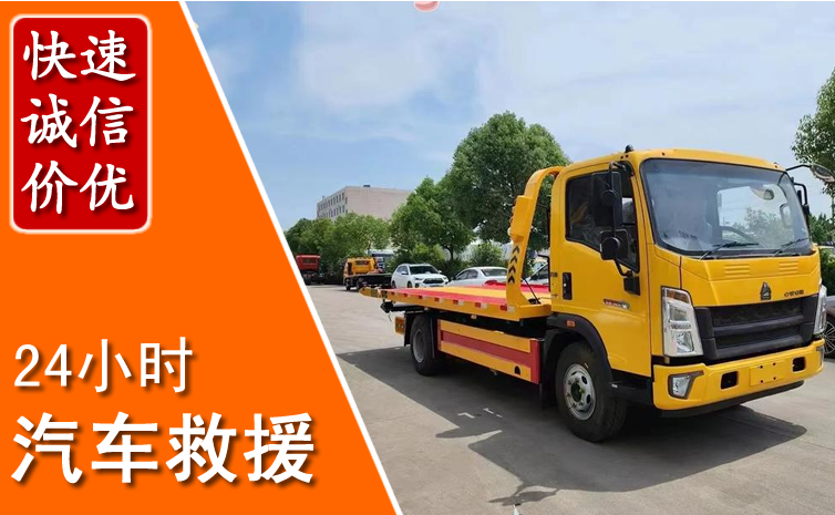 黄陵汽车中途送冷却液
