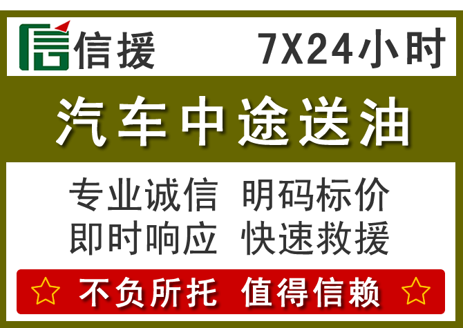 黄陵送油.png