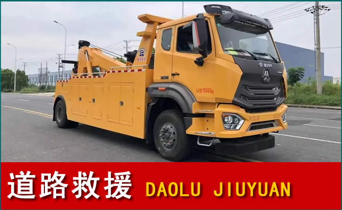 黄陵道路救援汽车送水