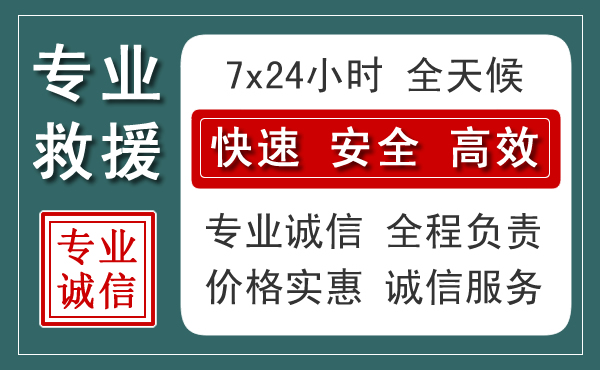 黄陵汽车救援送柴油
