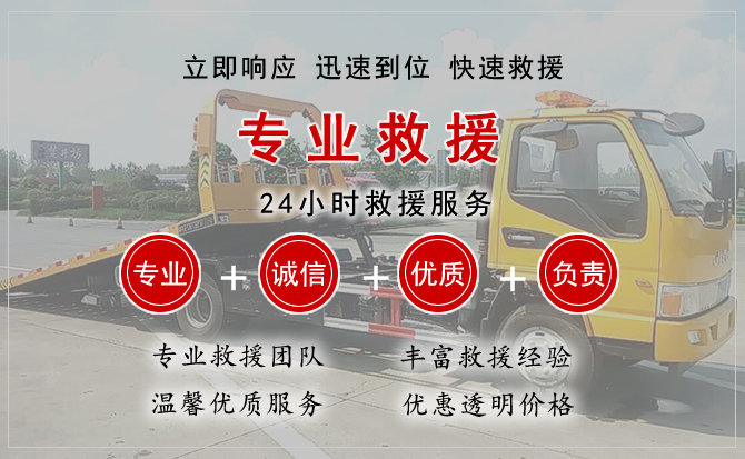  黄陵汽车中途送油救援电话
